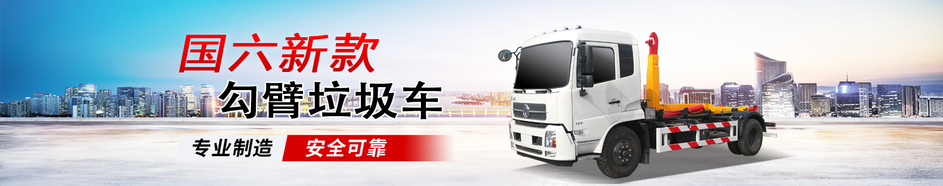 程力专用汽车股份有限公司销售二十七分公司