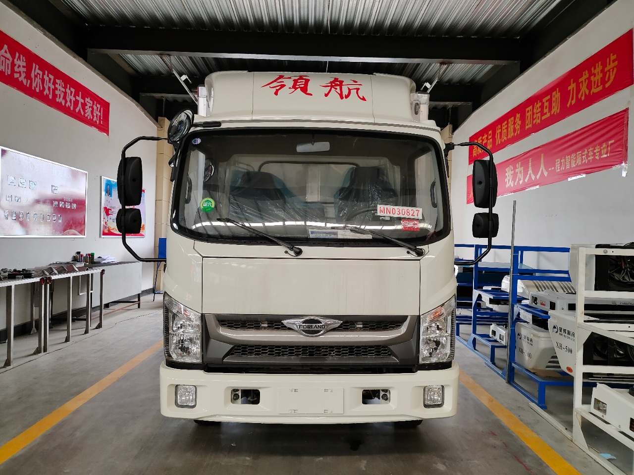 福田领航H2冷藏车