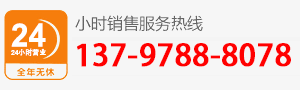 厂家直销热线：158-2678-8806